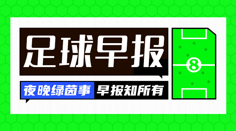 早報(bào)：梅西因傷缺席世預(yù)賽名單！